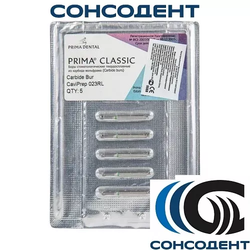 Боры твердосплавные Cavi-Prep RA SL 023 шар (5шт) Prima Dental, Cavi-Prep RA SL 023