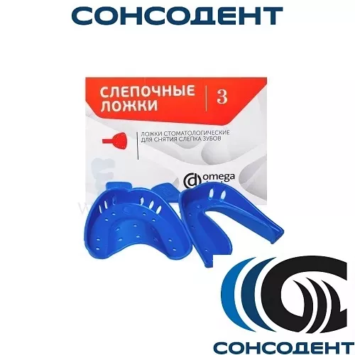 Ложки слепочные пластик №3 синие (верх+низ) (5 пар) Омега-Дент, 11-18-09000