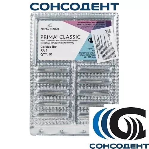 Боры твердосплавные Classic RA 1 (10шт) Prima Dental, Classic RA 1