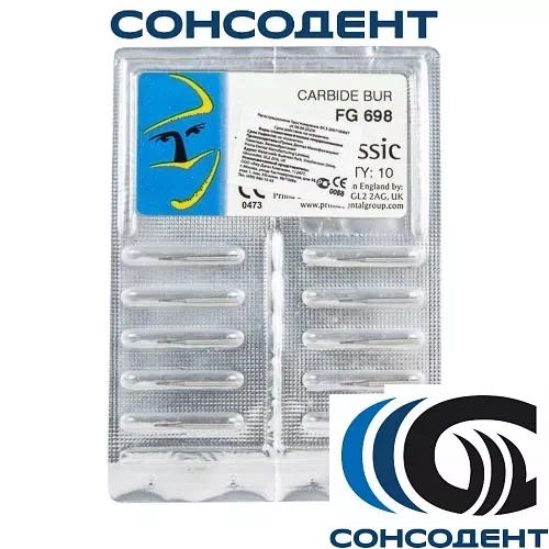 Боры твердосплавные FG 698 (10шт) Prima Dental, FG 698