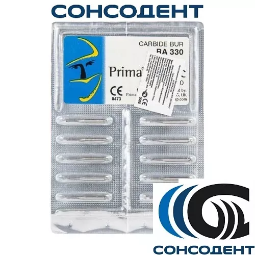 Боры твердосплавные RA 330 (10шт) Prima Dental, RA 330
