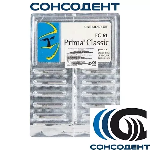 Боры твердосплавные FG 61 (10шт) Prima Dental, FG 61