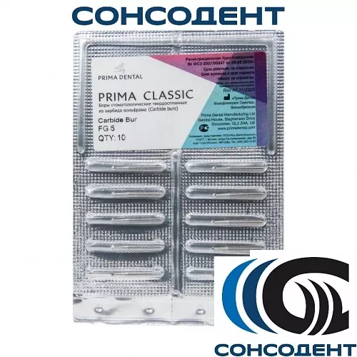 Боры твердосплавные Classic FG 5 (10шт) Prima Dental, Classic FG 5