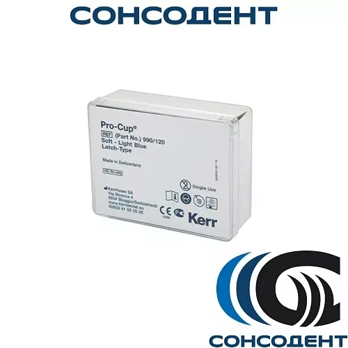 Pro-Cup Latch Type - 990 чашки мягкие (120 шт) Kerr, 990/120 БЕЗ НДС