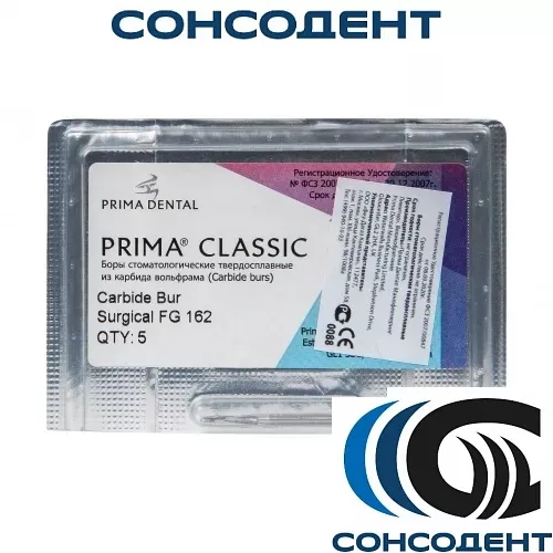 Боры хирургические Lindemann FG 162 (1шт) Prima Dental, 1 ШТУКА FG 162 SURG