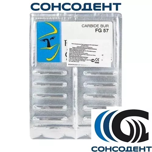Боры твердосплавные FG 57 (10шт) Prima Dental, FG 57