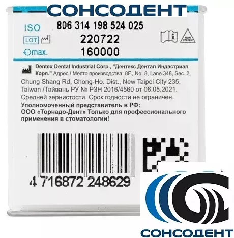 Боры алмазные 417 FG (3шт) Dentex, 417, FG