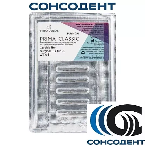 Боры хирургические FG SL 151-Z (5шт) Prima Dental, surgical 151-Z, FG SL
