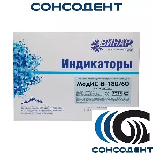 Индикаторы МедИС В-180/60 - воздушной стерилизации (1000 тестов)