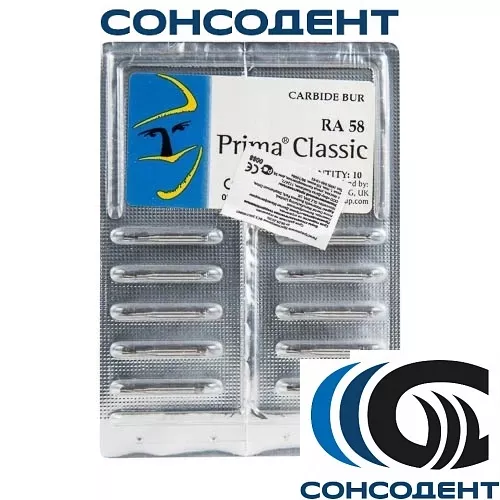 Боры твердосплавные RA 58 (10шт) Prima Dental, RA 58