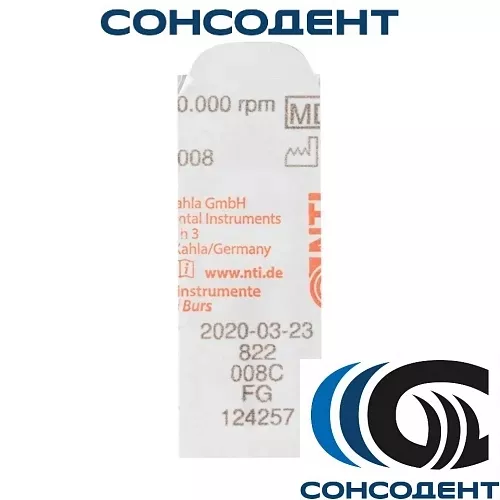 Бор алмазный 822/008C-FG NTI, 822-008C-FG