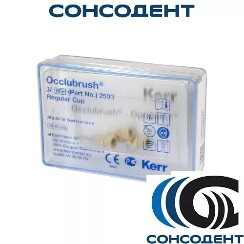 Occlubrush - щетки полировочные 2503 (3 шт) Kerr стандартная чашечка, 2503
