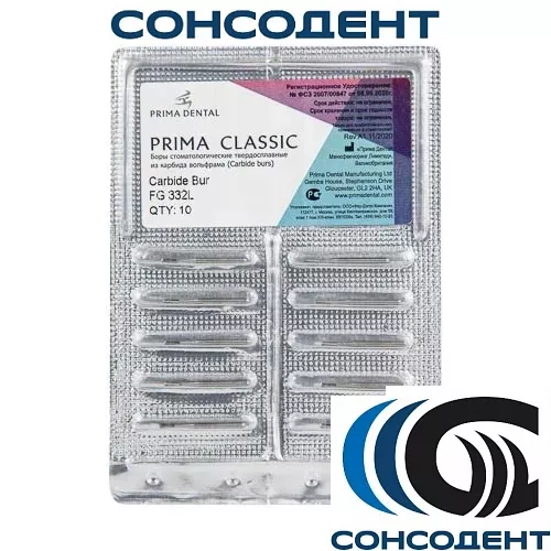 Боры твердосплавные FG 332L (10шт) Prima Dental, FG 332L