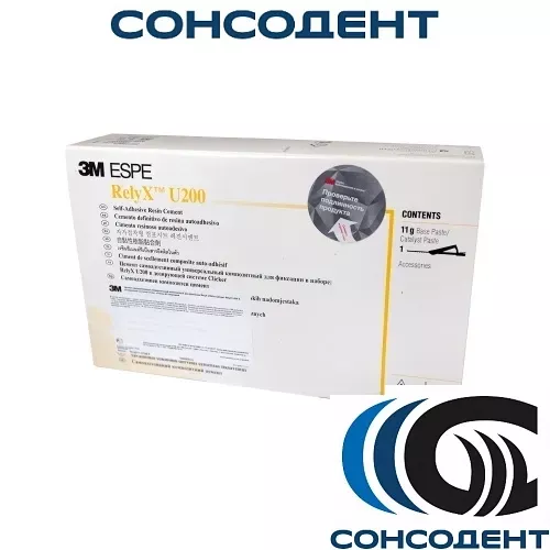 RelyX U200 / Релаикс Ю200 A3 (кликер 11 г) 3M ESPE, 56879