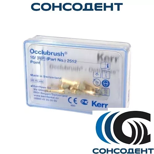 Occlubrush - щетки полировочные 2512 (10 шт) Kerr, 2512