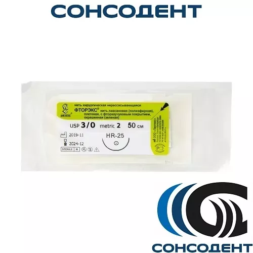 Фторэкс L=50см, USP 3/0, HR-25 (нерассасывающаяся) Линтекс, HR-25