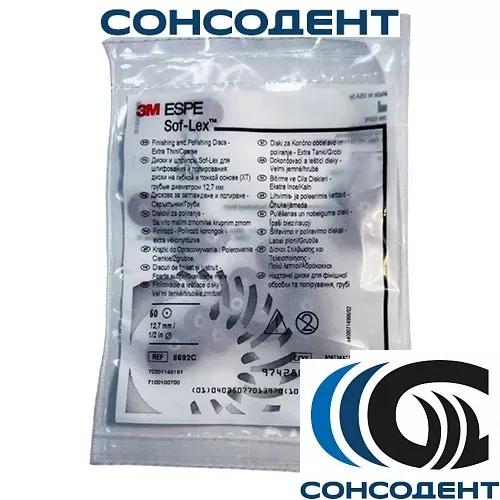 Sof Lex - диски грубые темно-коричневые (12,7 мм, 50 шт ) 3M ESPE, 8692C