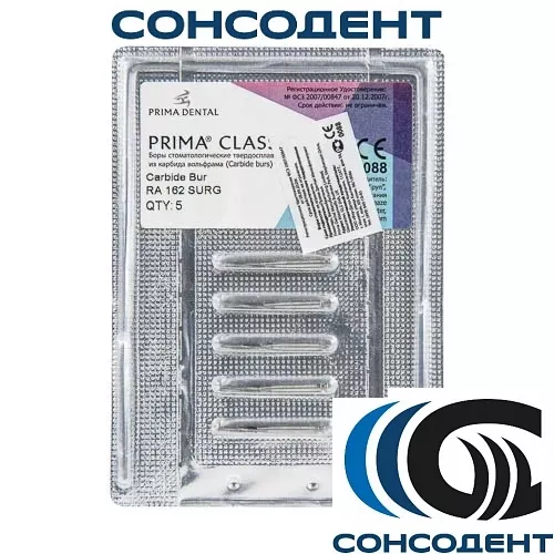 Боры хирургические Lindemann RA 162 (5шт) Prima Dental, 162 RA SURG