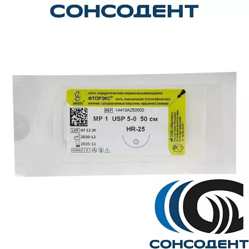 Фторэкс L=50см, USP 5/0, HR-25 (нерассасывающаяся) Линтекс, HR-25