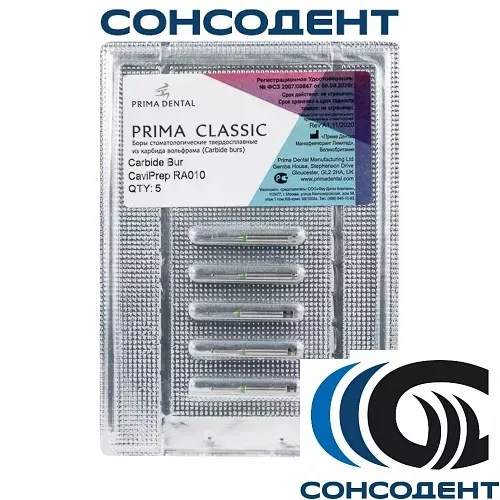 Боры твердосплавные Cavi-Prep RA 010 шар (5шт) Prima Dental, Cavi-Prep RA 010