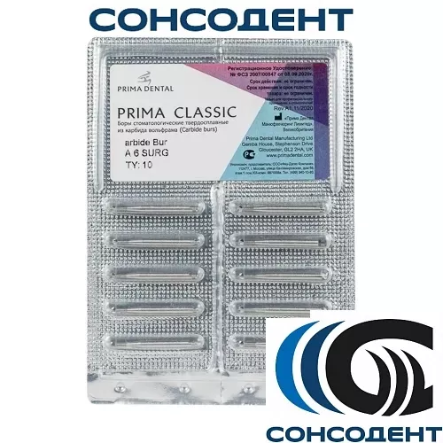 Боры твердосплавные Classic RA 6 (10шт) Prima Dental, Classic RA 6