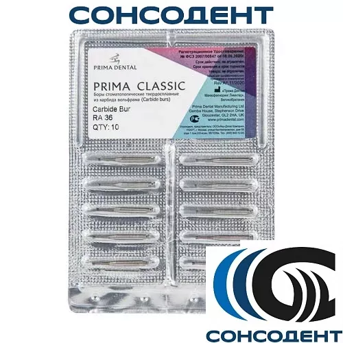 Боры твердосплавные RA 36 (10шт) Prima Dental, RA 36
