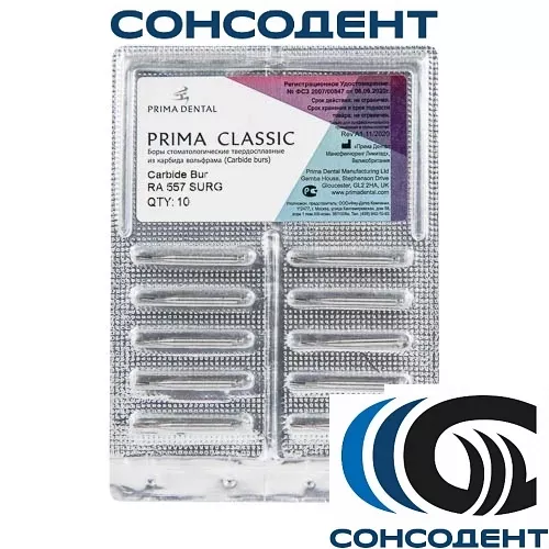 Боры твердосплавные RA SL 557 (10 шт)  Prima Dental, RA 557 SURG