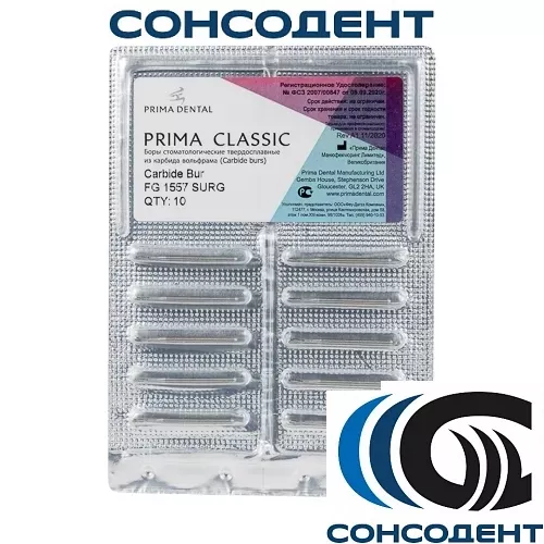 Боры твердосплавные FG 1557 (10шт) Prima Dental, FG 1557