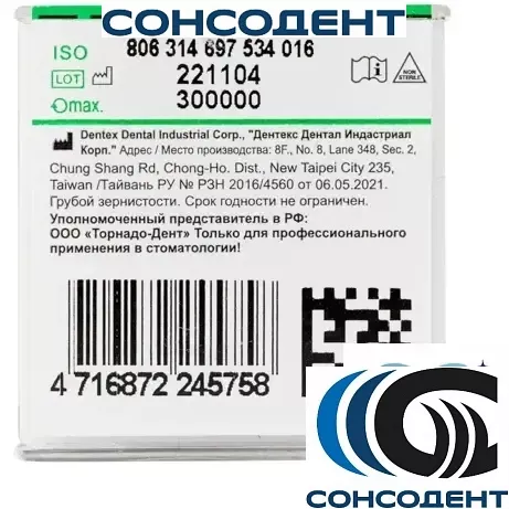 Боры алмазные 801L/014 104L FG (3 шт) Dentex, 104L, FG