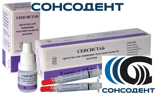 Сенсистаб жидкость (8 мл) Омега-Дент, 11-12-02000