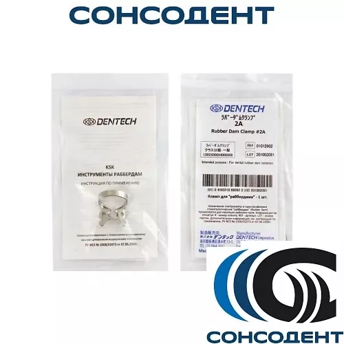 №2A Кламп, Dentech Corporation, 01012902