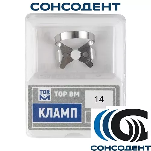 Кламп №14 (ТОР ВМ), №14