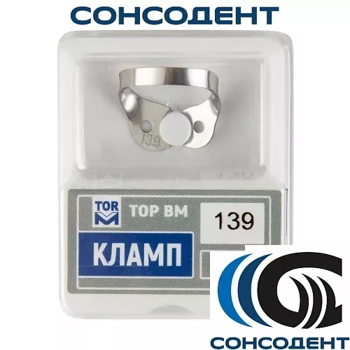 Кламп №139 (ТОР ВМ), №139