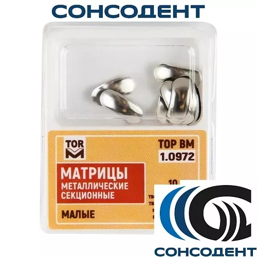 1.0972 Матрицы контур метал секционнные малые мягкие 50 мкм (10 шт) ТОР ВМ, №1.0972(50М)