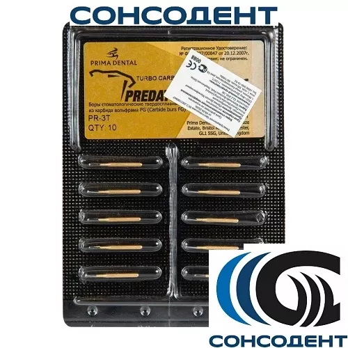 Боры твердосплавные FG Predator Turbo PR-3T (10шт) Prima Dental, PR-3T