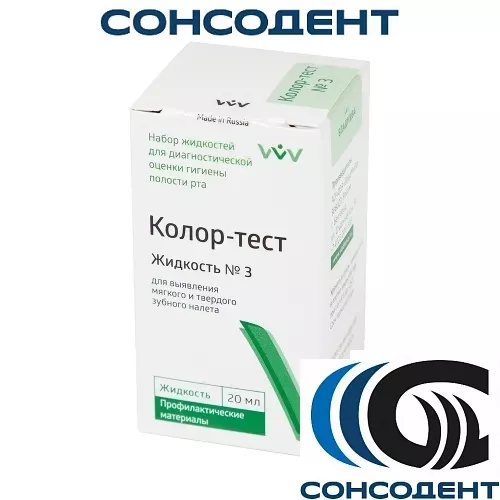 Колор-Тест №3 (20 мл) ВладМиВа, 00000000052