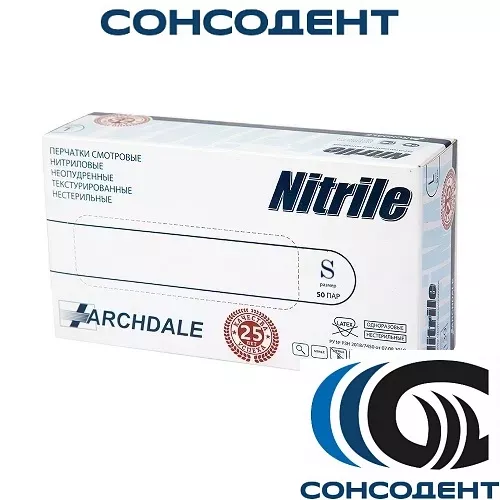 Перчатки нитриловые NITRILE S (фиолетовые, 50 пар) ARCHDALE, S фиолет
