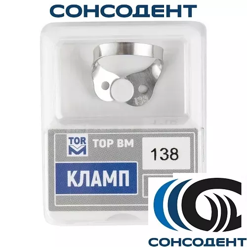Кламп №138 (ТОР ВМ), №138