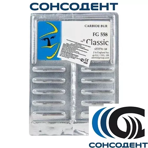 Боры твердосплавные FG 558 (10шт) Prima Dental, FG 558