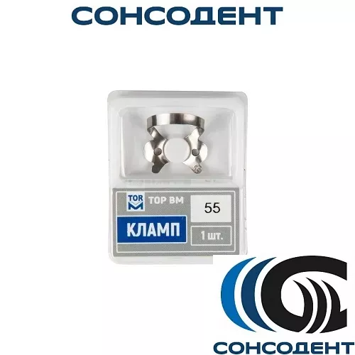 Кламп №55 детский (ТОР ВМ), №55