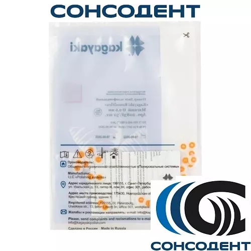 Kagayaki RoundFlex диск мягкий d9,6мм (оранжевый, 50 шт) Kagayaki, 2083F/50