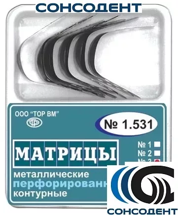 1.531 (3) Матрицы контур метал перфорированные контурные (12 шт) ТОР ВМ, №1.531(3)