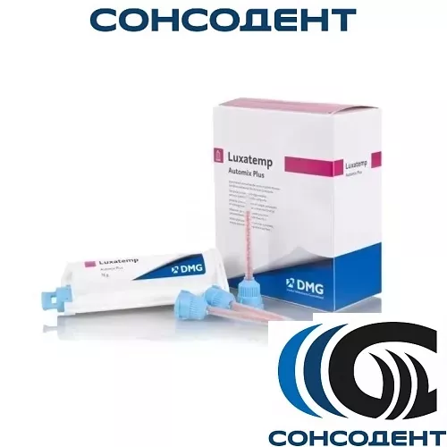 Luxatemp Automix Plus / Люксатемп Аутомикс Плюс B1 (76 г) DMG, 110404