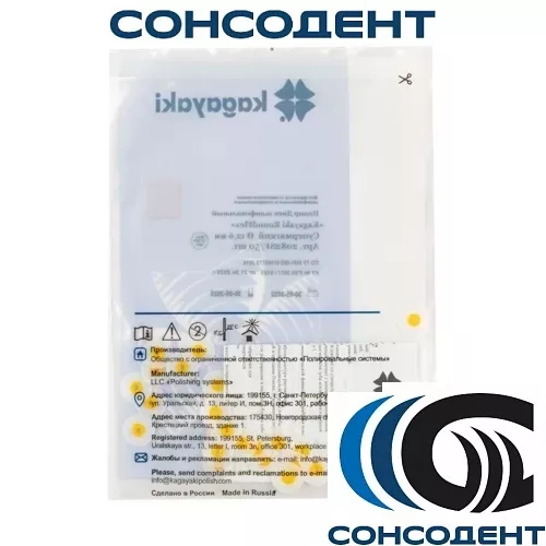Kagayaki RoundFlex диск супермягкий d12,6мм (желтый, 50 шт) Kagayaki, 2082SF/50