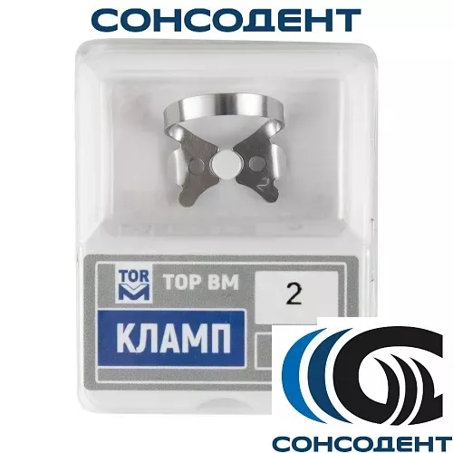 Кламп №2 (ТОР ВМ), №2