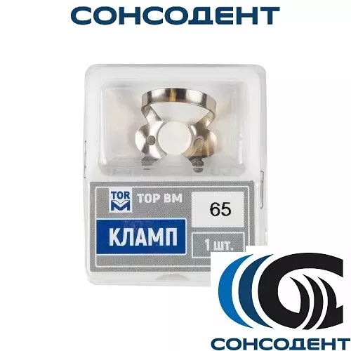 Кламп №65 детский (ТОР ВМ), №65