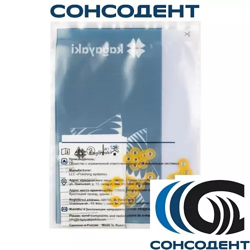 Kagayaki RoundFlex диск супермягкий Т d9,5мм (желтый, 50 шт) Kagayaki, 2151SF/50