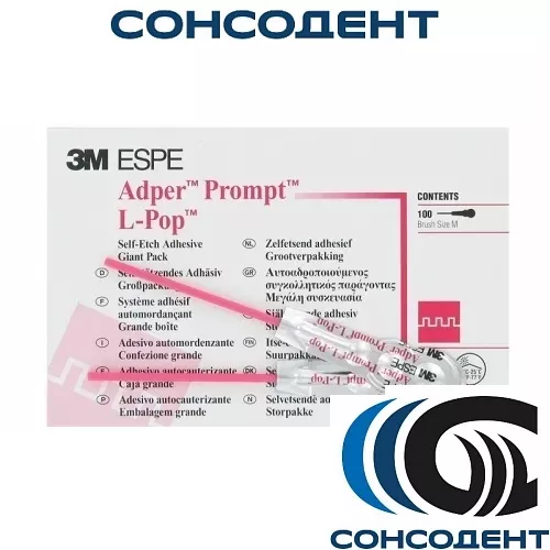 Adper Prompt L-Pop / Адпер Промпт (100 блистеров) 3M, 41926