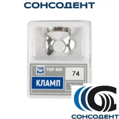 Кламп №74 детский (ТОР ВМ), №74