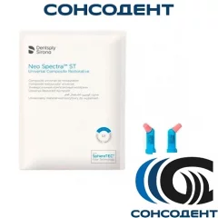 Композит Neo Spectra ST LV Compules Tips Refill компьюлы BW (16 x 0,25 г) Dentsply, 60701876